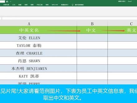 EXCEL实用PowerQuery功能应用，快捷提取中英文，无视内容格式