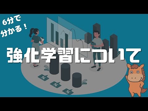[Understand in 6 minutes] Explaining reinforcement learning!
