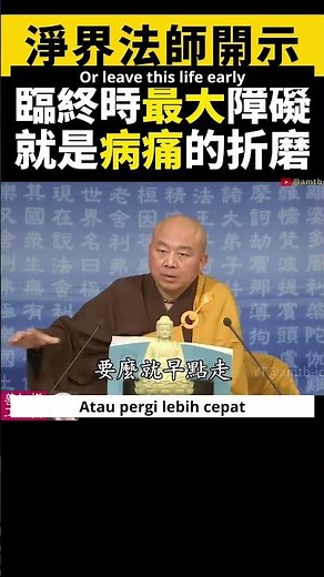 Why Illness Is the Biggest Obstacle at the End of Life - Master Jing Jie