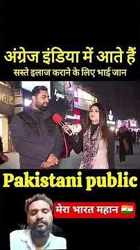 India vs Pakistan medical comparison| #pakistanireaction #pakmedia #reaction #trandingreaction