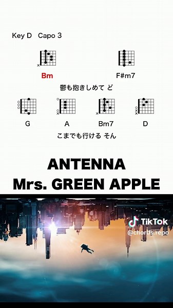Mrs. GREEN APPLEの「ANTENNA」コード進行解説