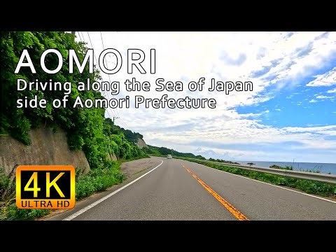 【車載動画】青森県の日本海側の海沿いを走るドライブ