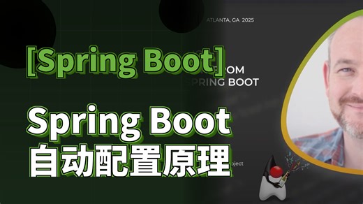 Spring Boot自动配置原理