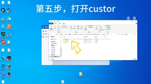 TacZ模组附属包安装教程