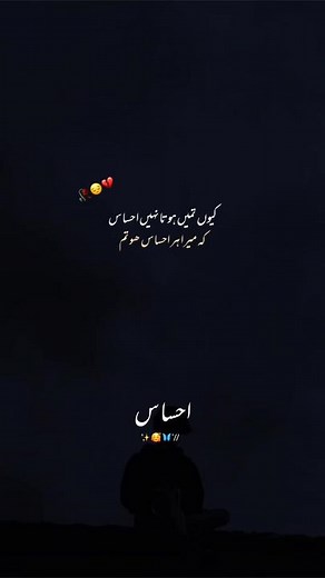 ku ty nhi hota aisas 💔😭#foryou #foryoupage #virll #trending #aisas_write02 #sadline #newediting