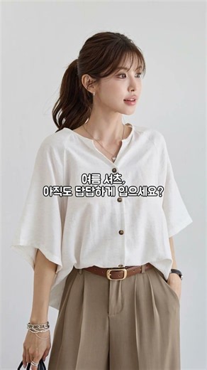 [나크21] 슈라인 라운드 반팔 블라우스