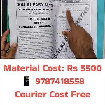 UG TRB MATHS | STUDY MATERIAL