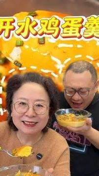 0失败的开水鸡蛋羹教程！ 入口即化没蜂窝，简单几步一次就成！#当季新菜单挑战赛#鸡蛋的神仙吃法#蒸鸡蛋#天儿冷吃点啥#美食教程