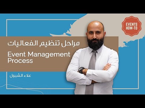 Event Management Process | مراحل تنظيم وإدارة الفعاليات