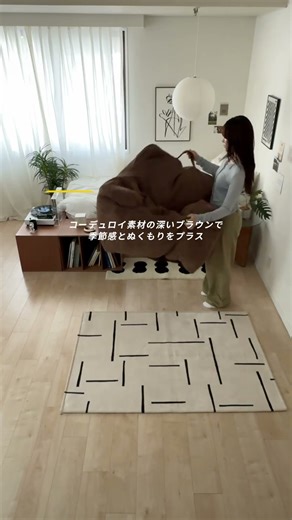 おしゃれなお部屋をつくる方法🔍