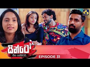 Sinto (සින්ටෝ) | Episode 31 | 19th November 2024 | Swarnavahini