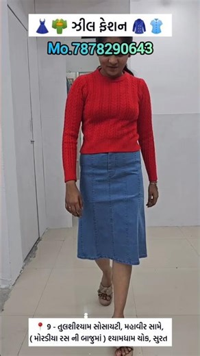 ​ Latest Denim Skirt👗 Collection 2026 😍🥰|| ZEEL children wear & hosiery #new #trending#shorts #viral