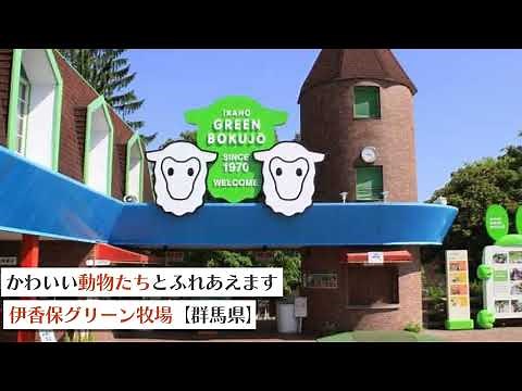 日帰りで行ける！関東の穴場スポット30選