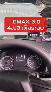 📍DMAX 3000 รถคอกจัดเต็ม โบ FLEX PRO 4JJ3 ตรงรุ่น อินเตอร์ MONOBLOCK เเรงเเบบตรงรุ่น ไม่ต้องแปลง 💨 #flex #FLEX #siammotorsport #สยามมอเตอร์สปอร์ต #เทอร์โบ #4jj3 #flexpro #โบ3000 #intercooler #turbo #ออยเกียร์ #oilcooler #isuzu #dmax #อีซูซุ #ดีแม็กซ์ #dmax3000 | Siam-motorsport