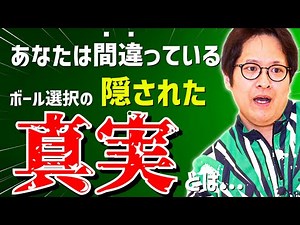 スコア安定の秘訣はボール選択の目的が違った！新しい考え方を知ろう(ボウリング ボーリング 볼링 Bowling)