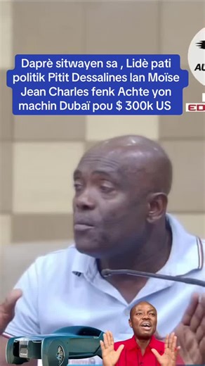 Moïse Jean Charles Achte Machine Dubaï pou $300K