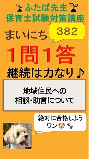 382 社会的養護関係施設の地域住民への相談対応について