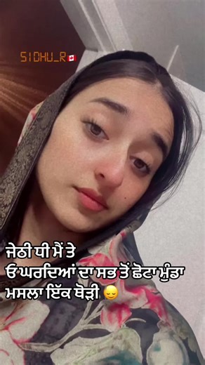 Jethi Dhee Hustinder: A Story of Family Dynamics