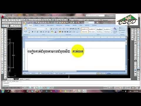 Slice Roof Part 2 in AutoCAD 2010 (3D)