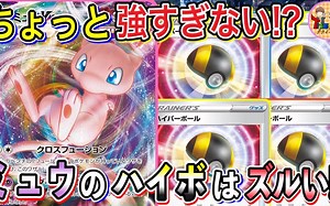 {搬运}宝可梦卡牌PTCG对战视频 (C标退了以后的梦幻Vmax)Tier4チャンネル