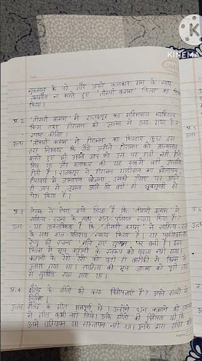 Class 10 Hindi Sparsh Chapter - 4 Teesri Kasam ke shilpkar shailendra #hindi #subscribe #boardexam
