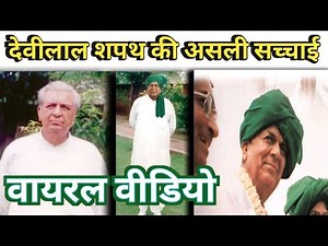 Oath of Choudhary Devi Lal.