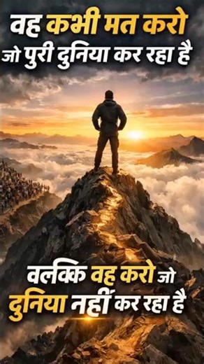 if u want Change world then first you change yourself #shortsfeed #secondthought