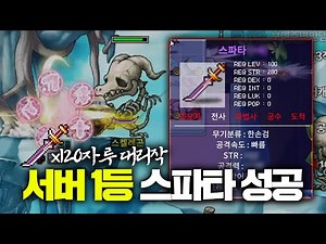 I created the #1 server spat [Maple Land]