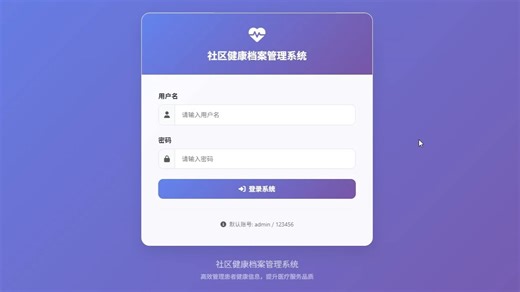 php mysql健康档案管理系统