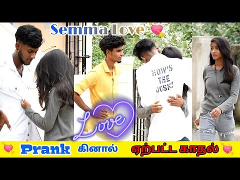 prakinal malartha kathal | tamil prank | love prank | nagai 360*