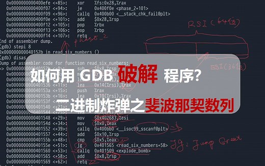 CSAPP: Binary Bomb 二进制炸弹（二）斐波那契数列