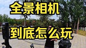 全景相机怎么拍最清楚？x4和x5怎么选？区别是什么？我身为摩友的使用感受！