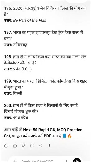 Current Gk Questions