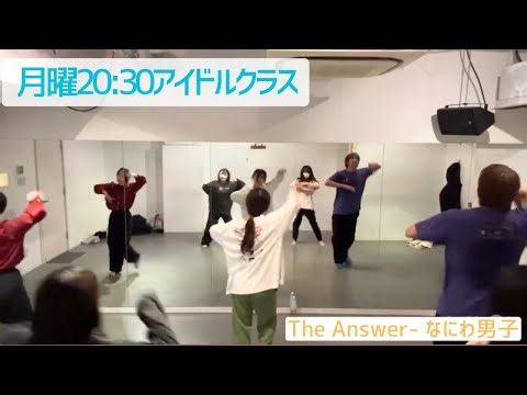 The Answer - Naniwa Danshi [Monday Idol Class]