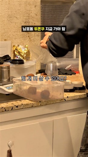 남포동에 드디어 생긴 두쫀쿠 맛집 🌟 데이트하기 좋은 부산 부평동 카페 추천 #오드이븐 #남포동카페 #두바이쫀득쿠키 #남포동맛집 #남포동두쫀쿠 #부산두바이쫀득쿠키 #dubai