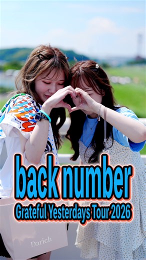 back numberの一番好きな曲は？日産スタジアムで聞いてみた PART 1