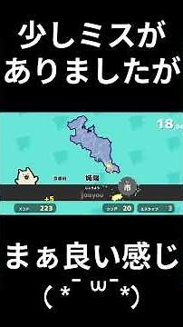市区町村タイピング 京都府編 #Shorts