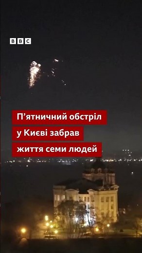 "Чому вони не дають нам спати?" - дитина під час обстрілу #війна #новини #київ #shorts