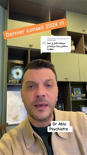 Réponse à @yakinenana dernier conseil 2024 et bonne année 2025
