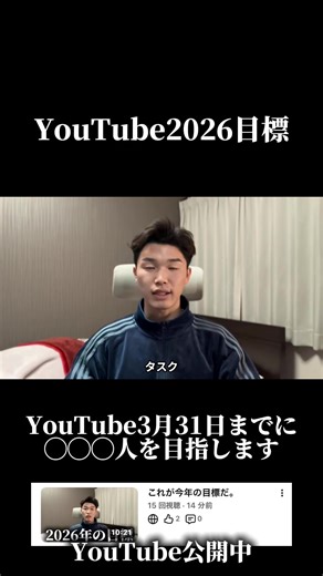3月31日までに5000人目指すタスクサクセス