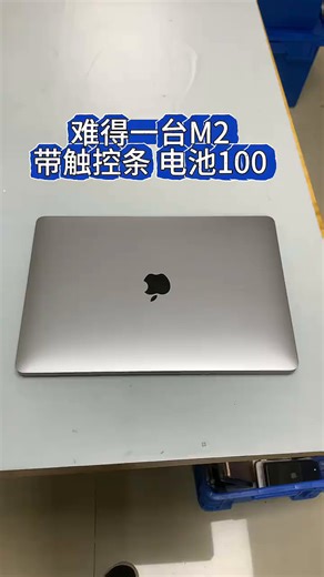 13寸pro最后一款带这个触控条的机器M2芯片 1150452347