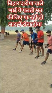 #BiharPoliceSubInspector aspirants don't make this mistake or you'll regret it later #LearnProper...