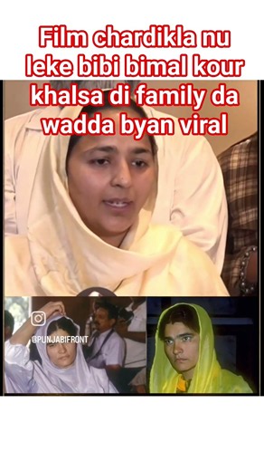 film chardikla nu leke bibi bimal kour khalsa di family sa wadda byan viral #chardikla #viralvideo