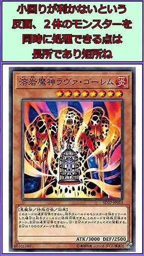 The first Kaiju monster, Lava Golem [1-minute card introduction] #Shorts
