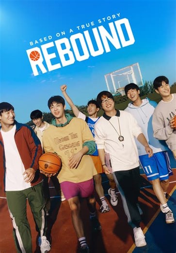 Rebound (2023)