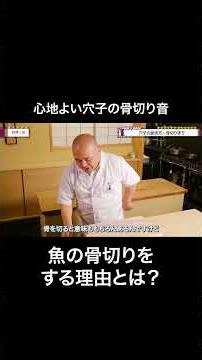 [Japanese Culinary Technique] The Satisfying Sound of Bone Scoring. Why Do We Cut Fish Bones? #Ja...