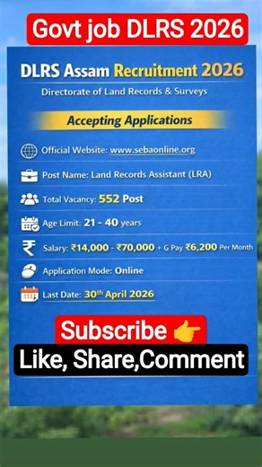 DLRS Assam recruitment 2026 | 552 post assistant #shortvideo #sarkarinaukri #jobalert