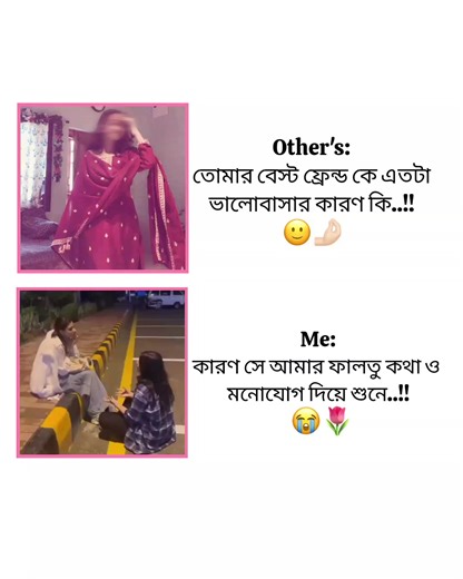 - Me: কারণ সে আমার ফালতু কথা ও মনোযোগ দিয়ে শুনে..!!😭🌷 #vairal #foryou #fffffffffffyyyyyyyyyyypppppppppppp @TikTok Bangladesh