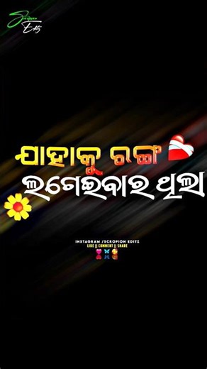 Holi Re Tu Nahin 💔 | Odia Sad Status 2026