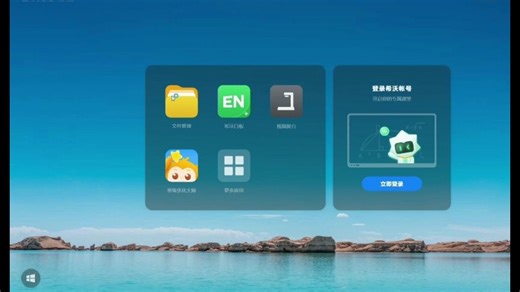 【电子篇】【非希沃六代屏也能体验新版侧边栏和桌面！】希沃桌面链接 序列号提供